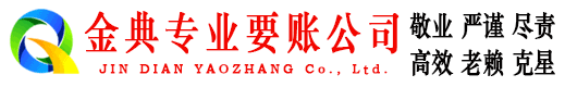 武功讨债公司